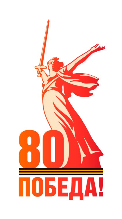 Победа 70 лет! Ура Победе!